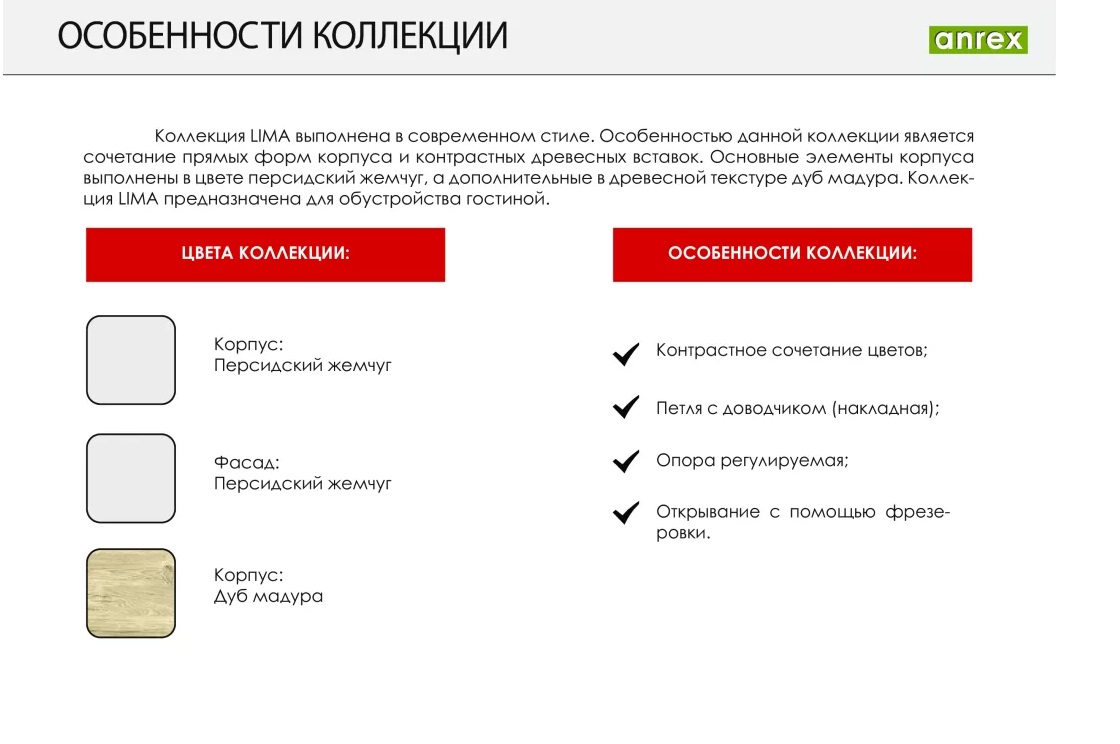 Тумба RTV 2S2N  LIMA – изображение 5