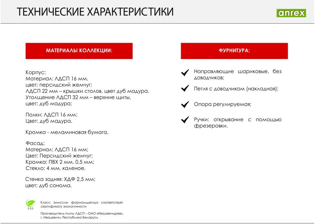 Тумба для обуви 2D LIMA – изображение 4