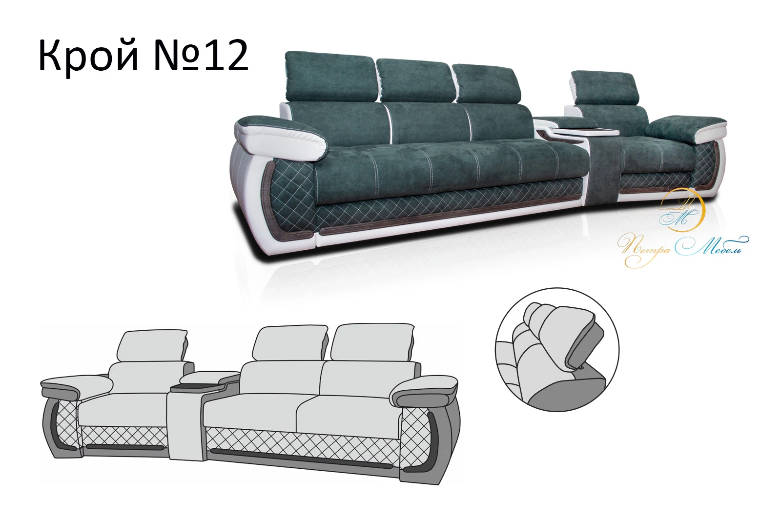 Модульный диван «Айпетри Люкс» БМВ – изображение 8